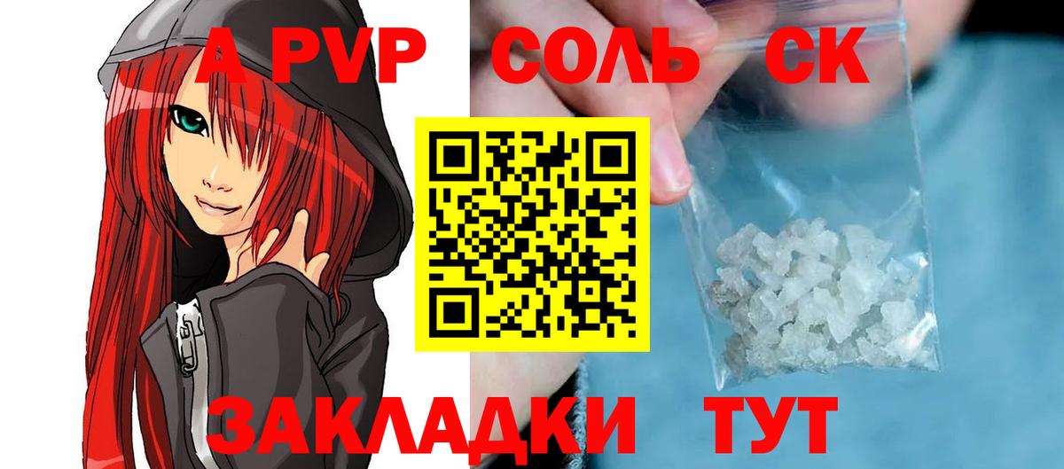 А ПВП СК КРИС  Вход с VPN  Великие Луки  Alfa_PVP VHQ 