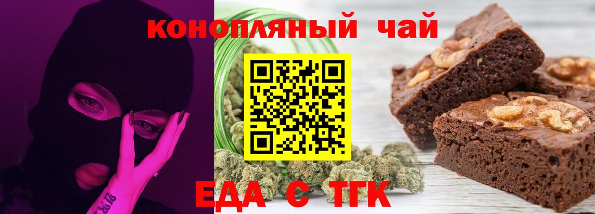 Великие Луки  Еда ТГК марихуана  Вход с VPN 