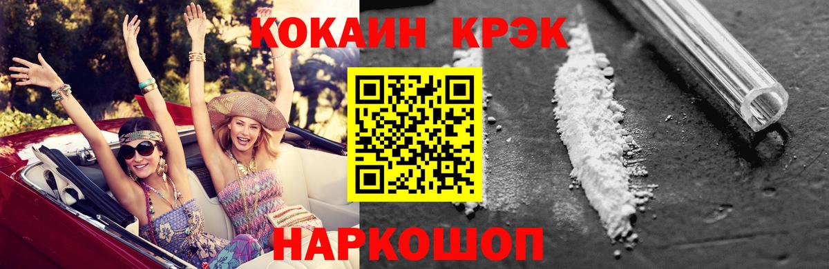 Великие Луки  Кокаин Fish Scale  Вход с VPN 