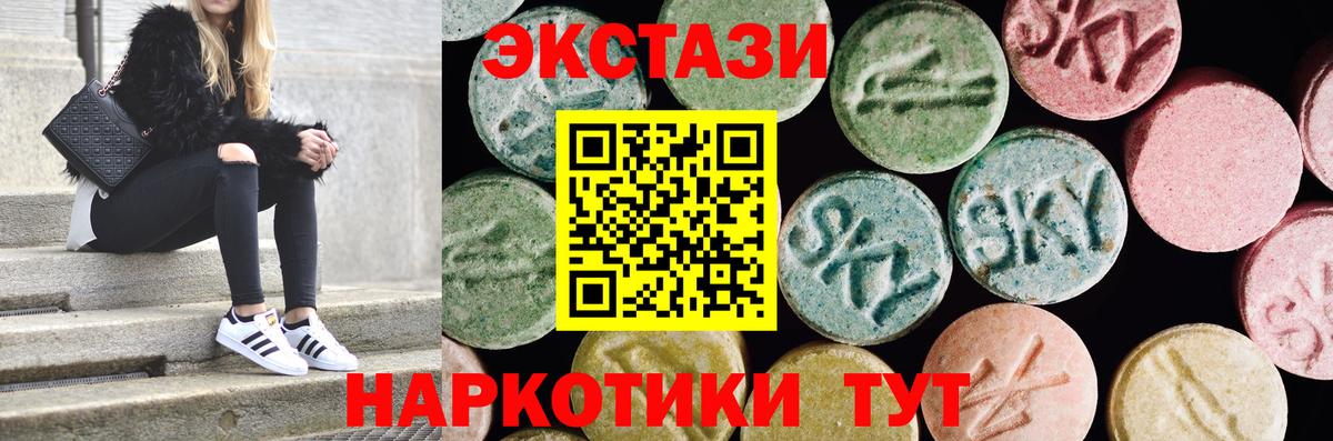 Ecstasy 280 MDMA  Ecstasy  Вход с VPN  Великие Луки  Экстази Philipp Plein 