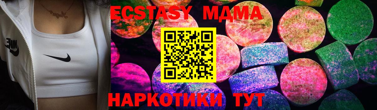 Экстази диски Великие Луки
