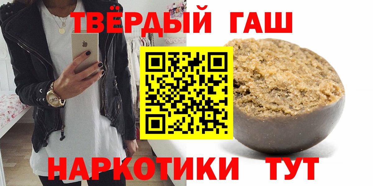 Гашиш индика сатива  ГАШ хэш  Вход с VPN  Великие Луки 