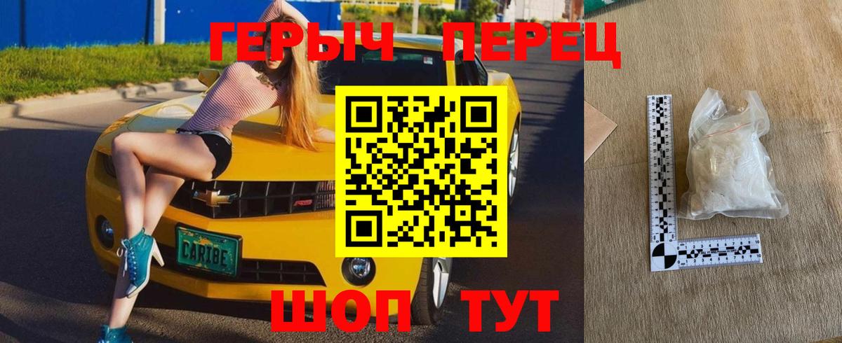 Героин гречка Великие Луки