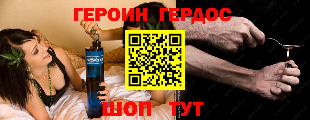 Великие Луки  Героин афганец  Вход с VPN 
