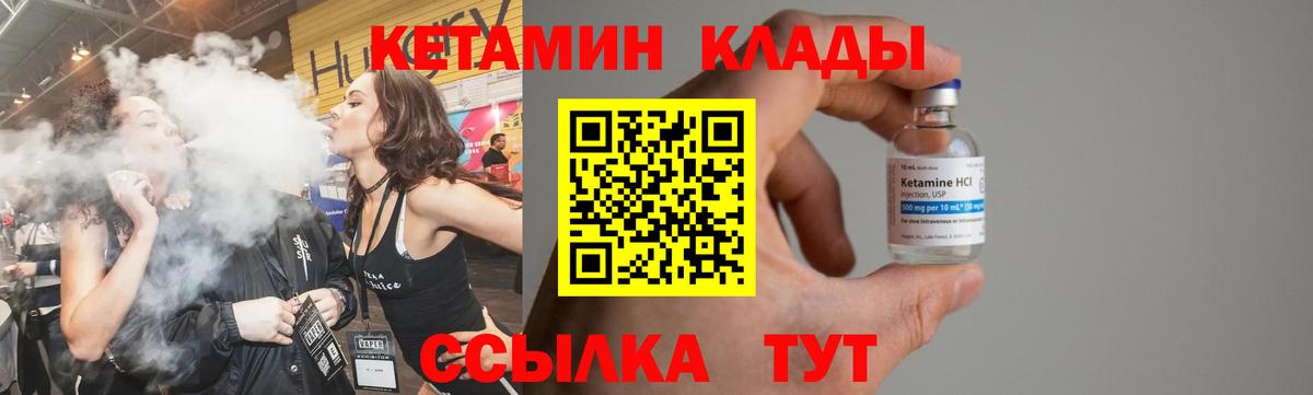 Кетамин VHQ  Вход с VPN  Кетамин ketamine  Великие Луки 