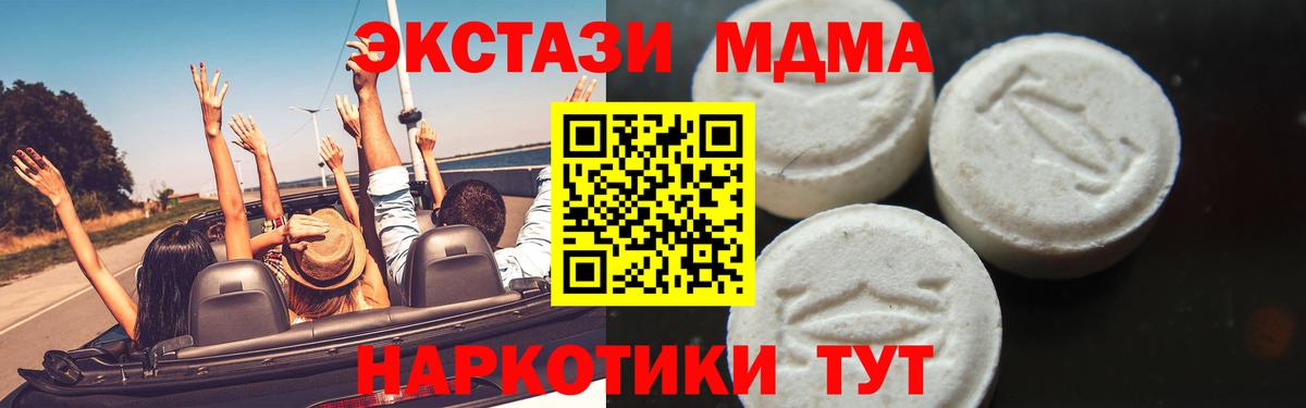 МДМА  MDMA VHQ  МДМА VHQ  Вход с VPN  Великие Луки 