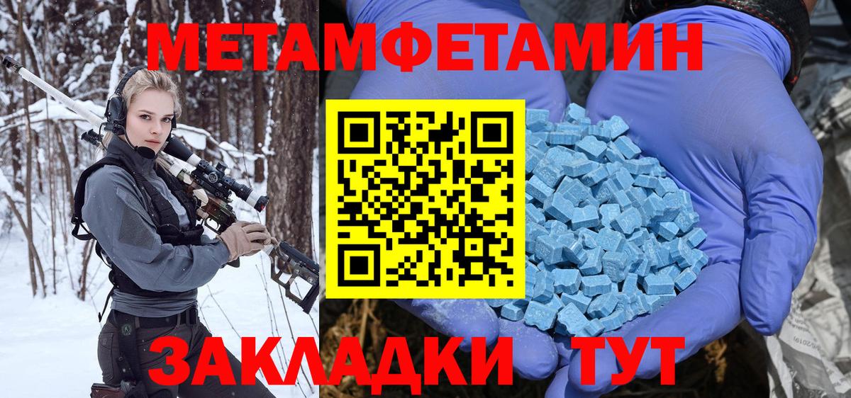 Метамфетамин винт Великие Луки