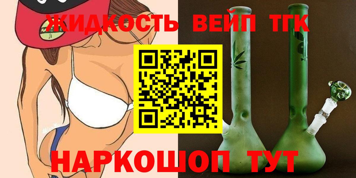 Дистиллят ТГК гашишное масло Великие Луки